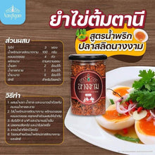 Load image into Gallery viewer, 3x NangNgam NamPrik Chili Paste with Gourami Very Spicy Fish Thai cooking Food