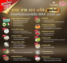 Load image into Gallery viewer, 3X Chame Sye S Plus FAT Burn +X NEW Chame Sye S OS SUGAR weight Slim supplements
