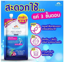 Load image into Gallery viewer, 3x whitening cream face moisturizer Mela Clear Cream EXTRA Skin Blemish Remover