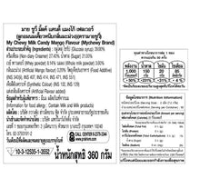 Load image into Gallery viewer, 8 Pack Mango Flavour Milk Sweet Candy Delicious Enjoy Fruity Flavor Smell 360g