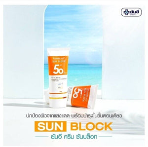 2x Sunscreen Cream sun block SPF50 PA++ SkinCare L-Glutathione Vitamin 1.0 oz