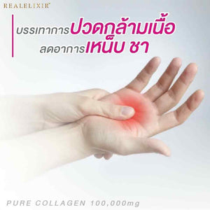 Real Elixir PURE COLLAGEN 100,000 mg Fish Collagen Peptide