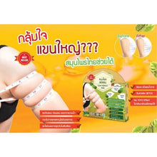 Load image into Gallery viewer, 3x30caps Slim Perfect Arm Herbal Detox Reduce Arm Size Natural Extract Fat Block