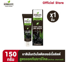 Load image into Gallery viewer, 6x Active Charcoal Herbal Herbaliste Toothpaste Oral Care Reduce cigarette smell