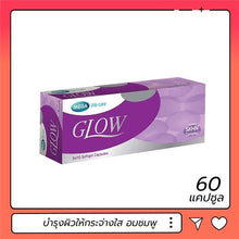 Load image into Gallery viewer, 3x60 caps Mega We Care Glow Skincare Pinkish Collagen Beautiful Aura Smooth Skin