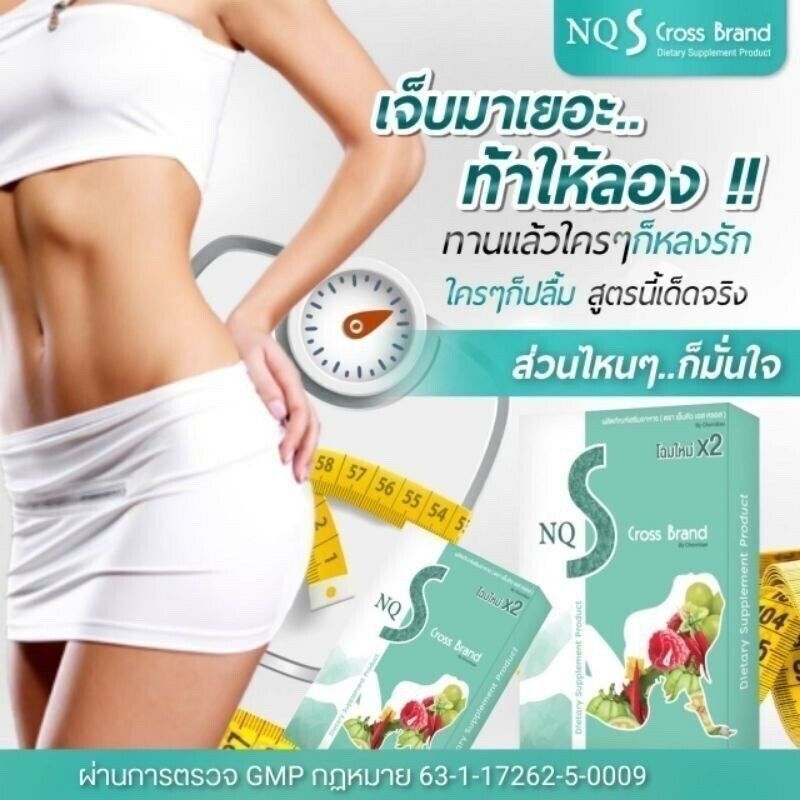 3x NQ S Cross Brand Herbal Slimming Shape Weight Management Diet Fit Burn Tablet