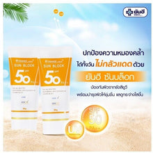 Load image into Gallery viewer, 6x Sunscreen Cream sun block SPF50 PA++ SkinCare L-Glutathione Vitamin 1.0 oz