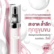 Load image into Gallery viewer, Rosegold Seacret Forest Cream &amp; Cleansing Gel Anti-Acne Bright Skin (Set 2 pcs)