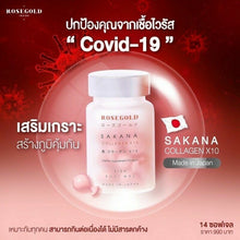 Load image into Gallery viewer, 5X ROSEGOLD SAKANA Collagen x10 Anti-Aging Whitening skin beautiful skin care
