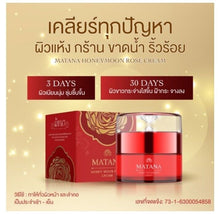 Load image into Gallery viewer, 6x Honey Moon Rose Cream Antiaging Restores Youthful Radiant Whitening Face Skin