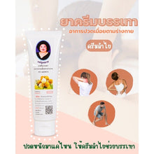 Load image into Gallery viewer, 6 x Relief Pain Cramp Longan Seed Cream Joint Muscle Herbal Mae Kulab Thai Herb
