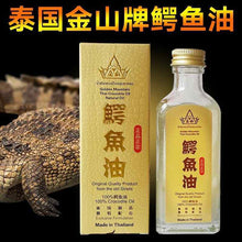 Load image into Gallery viewer, 100% Natural Golden Mountain Thai crocodile oil original high-quality product