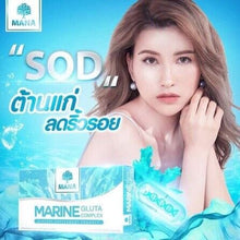 Load image into Gallery viewer, 6X MANA MARINE Gluta Skin Nourishing Whitening Reduce Acne Freckles Dark Spots