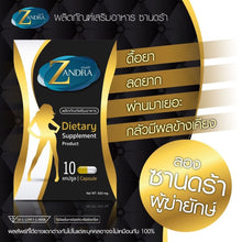 Load image into Gallery viewer, 6x Zandra Dietary Supplement Weight Management Slimming Burn Block Break Fat