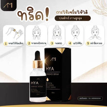 Load image into Gallery viewer, 3x AMi HYa SERUM Hyaluron Anti-wrinkle Reduce Freckles Dark Spots Acne Tighten