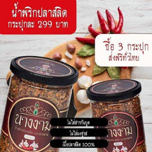Load image into Gallery viewer, 3x NangNgam NamPrik Chili Paste with Gourami Very Spicy Fish Thai cooking Food