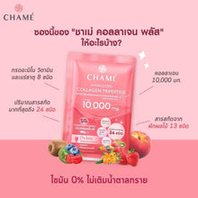 Load image into Gallery viewer, 30 Sachets Chame Hydrolyzed Collagen Tripeptide Plus 10000 mg Reduce Wrinkles