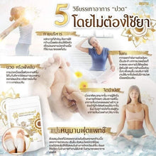 Load image into Gallery viewer, Thai Herbal 100% Foot Patch Good Sleep Relief Muscle Pain Good Hanuma (12 pad)