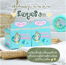 Load image into Gallery viewer, 3x Skin Whitening Brightening Armpit Elbow Neck Groin Knee Bottom Apple cream