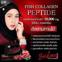 Load image into Gallery viewer, SAIKONO Fish Collagen Gluta Radiance Skin Reduce Wrinkles Antioxidants No Fat