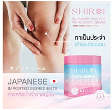Load image into Gallery viewer, 12x GLUTA BERRY PLUS VIT C body cream nourishes skin whitens stretch marks 500g