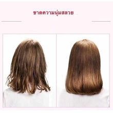 Load image into Gallery viewer, 1x NUTRITION SMOOTH Keratin Hair Treatment Nourishing Hair Smooth &amp; Elegan 500ml