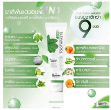 Load image into Gallery viewer, 3x Herbal Toothpaste Teeth Whitening Protection Eliminate Oralcare Bad Breath
