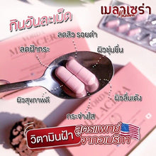 Load image into Gallery viewer, 5x Vorda Melacera Supplement Reduce Wrinkles Blemishes Freckles Skin Nutramin C