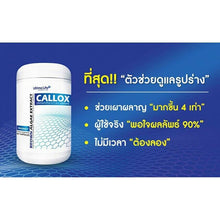 Load image into Gallery viewer, 3 x CALLOX Weight Management Fat Burn Block Diet Slim Shape Body 30 Capsules