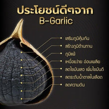 Load image into Gallery viewer, 3X Natural Black Garlic Fermented Antioxidants Diet supplement lower cholesterol
