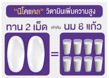 Load image into Gallery viewer, 6pcs Nikocal calcium dietary supplements Vitamin Height increase Nourish Bones