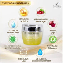 Load image into Gallery viewer, 24x Reduce Spots Brightening Radiant Selfie Stem Cell Whitening Baby Face Cream