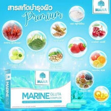 Load image into Gallery viewer, 6X MANA MARINE Gluta Skin Nourishing Whitening Reduce Acne Freckles Dark Spots