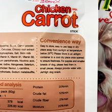 Load image into Gallery viewer, 12x60g JerHigh Carrot Stick Dog Puppy Snack Treats Food Vitamin Eye Vision DHL