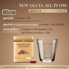 Load image into Gallery viewer, 3x Gluta All in one Anti Aging Reduce Acne Detox Toxin Healthy Smooth Aura Skin