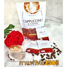 Load image into Gallery viewer, 2 Packs Be Easy Cappuccino B Coffee Instant Drink Detox Waste Weight Loss