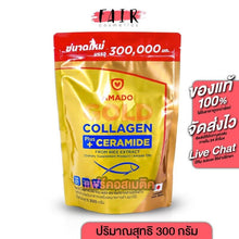 Load image into Gallery viewer, 3x Amado Colligi Collagen TriPeptide and Vitamin C (300g)
