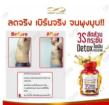 Load image into Gallery viewer, 3X NEWWAY Detox Cleansers Dietary Supplements fat burner Slimming Weight health