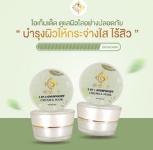 Load image into Gallery viewer, 6x Nourishing Night Cream &amp;Mask Brighten Smooth Reduces Acne Freckles Dark Spots