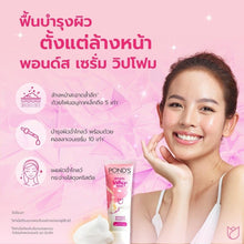 Load image into Gallery viewer, 3x100g POND&#39;S Serum Whip Foam Bright Beauty 10x Glow Skin Softening Cleanser