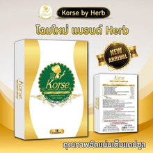 Load image into Gallery viewer, 6x Korse By Herb VIP Weight Management Supplement Natural Extracts Detox Slim