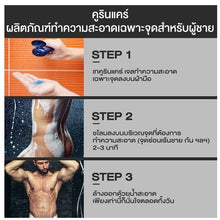 Load image into Gallery viewer, 12x Genital Care For Men Shower Cream Cool Fresh Moisturizer Skin Smooth 90ml