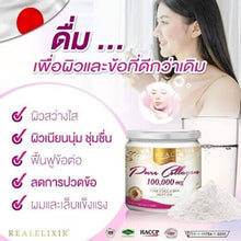 Load image into Gallery viewer, 3X Real Elixir Pure Collagen 100,000Mg Fish Collagen Peptide Skin Reduce Wrinkle