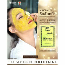 Load image into Gallery viewer, 5x Thailand Supaporn Herb Facial Scrub CO Q10 Radiance Aura Skin Smooth 15g