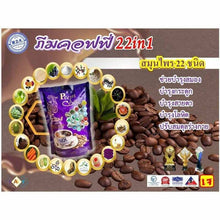 Load image into Gallery viewer, 20X Packs Peem Coffee Nutrition Herbs 22 in 1 Instant Mix Powder Healthy