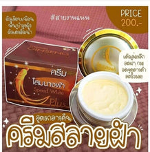 Load image into Gallery viewer, 6x Moisturizer Night Cream White Face Reduce Acne Freckles Dark Spots Wrinkles