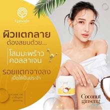 Load image into Gallery viewer, 2x Ginseng Coconut CREAM BY EPS Skin Soft Beauty Smooth Soft Radiance Naturally