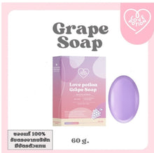 Load image into Gallery viewer, 8 Bar Grape Soap Acne Spot Remover Anti aging Natural Extract Moisturizer Skin