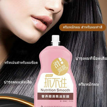 Load image into Gallery viewer, 1x NUTRITION SMOOTH Keratin Hair Treatment Nourishing Hair Smooth &amp; Elegan 500ml