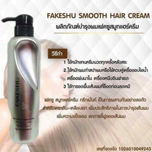 Load image into Gallery viewer, Hair Gloss Fakeshu Treatment Cream Hydrolyzed Keratin Smooth Shine Glass 618ml